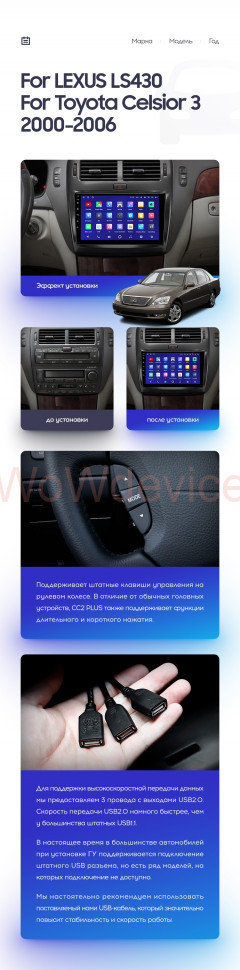 Штатная магнитола Teyes CC2 Plus 4/32 Lexus LS430 XF30 (2000-2006) F1