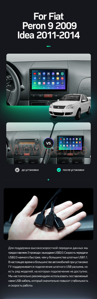 Штатная магнитола Teyes SPRO Plus 4/64 Fiat Peron 9 2009 Idea (2011-2014)