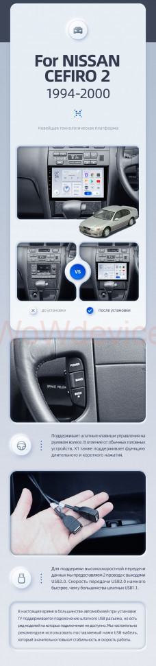 Штатная магнитола Teyes X1 4G 2/32 Nissan Cefiro 2 A32 (1994-2000)