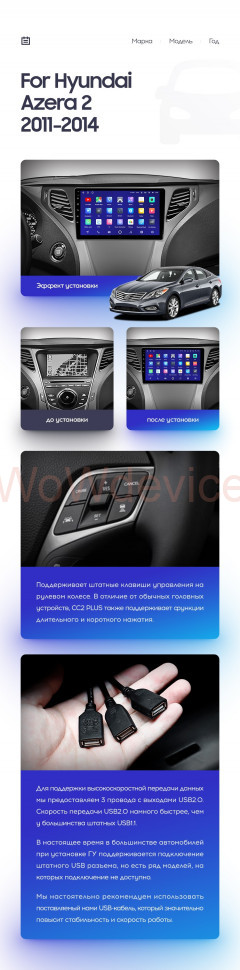 Штатная магнитола Teyes CC2L Plus 2/32 Hyundai Azera 2 (2011-2014)