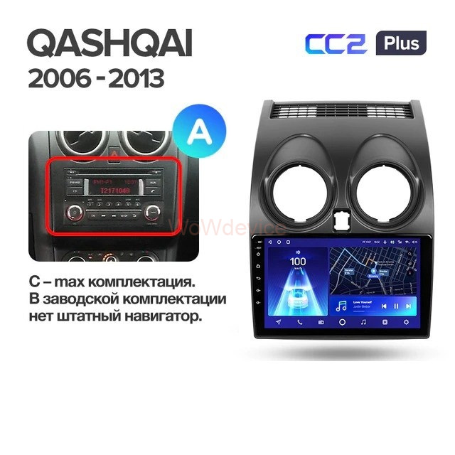 Штатная магнитола Teyes CC2 Plus 3/32 Nissan Qashqai 1 J10 (2006-2013) Тип-B Штатная магнитола Teyes CC2 Plus 3/32 Nissan Qashqai 1 J10 (2006-2013) Тип-B
