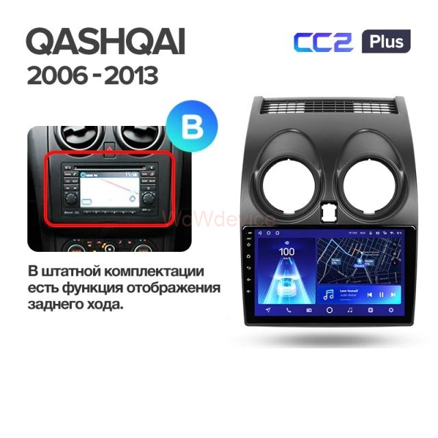 Штатная магнитола Teyes CC2 Plus 3/32 Nissan Qashqai 1 J10 (2006-2013) Тип-B Штатная магнитола Teyes CC2 Plus 3/32 Nissan Qashqai 1 J10 (2006-2013) Тип-B