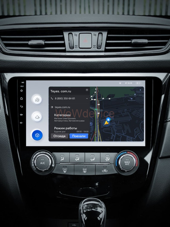 Штатная магнитола Teyes X1 4G 2/32 Nissan X-Trail T32 (2013-2017) F1 кондиционер Тип-AB Штатная магнитола Teyes X1 4G 2/32 Nissan X-Trail T32 (2013-2017) F1 кондиционер Тип-AB