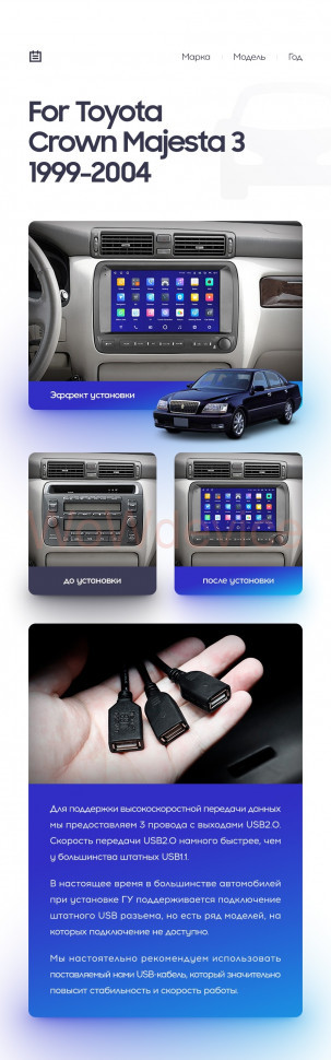 Штатная магнитола Teyes CC2 Plus 4/64 Toyota Crown Majesta 3 S170 (1999-2004)