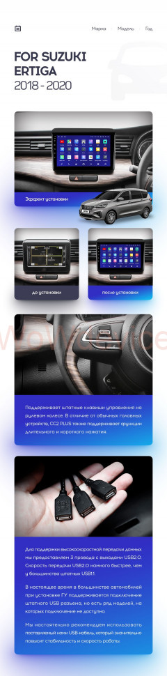 Штатная магнитола Teyes CC2 Plus 4/64 Suzuki Ertiga (2018-2020)