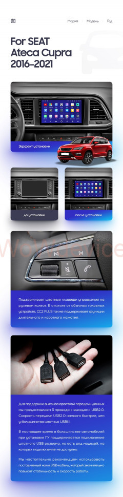 Штатная магнитола Teyes CC2 Plus 6/128 Seat Ateca Cupra (2016-2021)