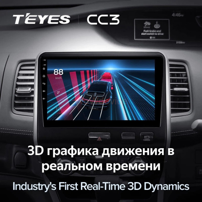 Штатная магнитола Teyes CC3 360 6/128 Nissan Serena 5 C27 (2016-2019) F2 правый руль Штатная магнитола Teyes CC3 360 6/128 Nissan Serena 5 C27 (2016-2019) F2 правый руль