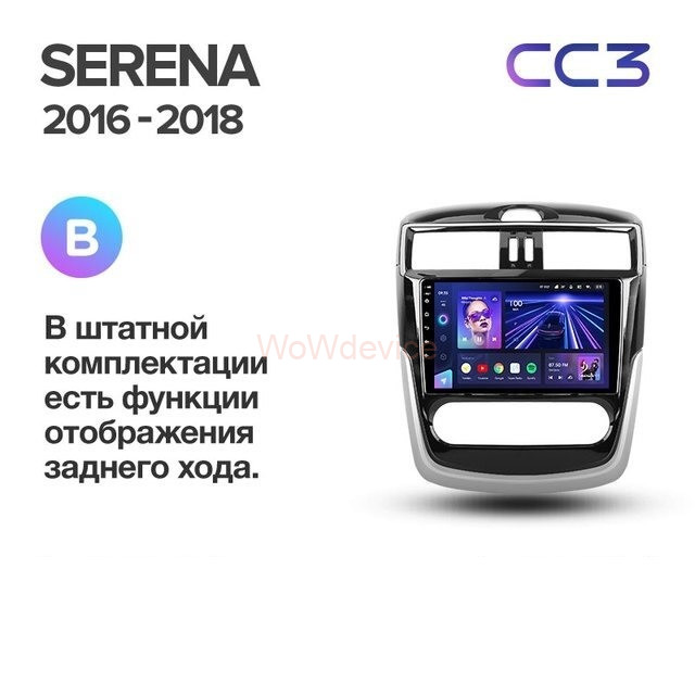 Штатная магнитола Teyes CC3 3/32 Nissan Serena (2016-2019) Тип-A Штатная магнитола Teyes CC3 3/32 Nissan Serena (2016-2019) Тип-A