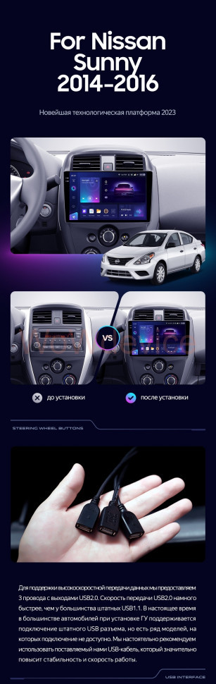 Штатная магнитола Teyes CC3 2K 6/128 Nissan Sunny (2014-2016)