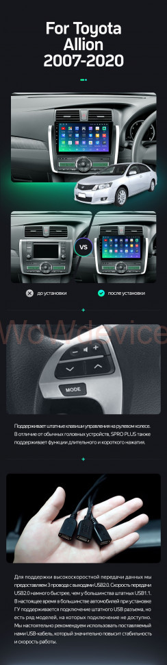 Штатная магнитола Teyes SPRO Plus 4/32 Toyota Allion T260 (2007-2020) Правый руль