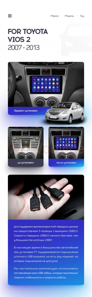 Штатная магнитола Teyes CC2L Plus 2/32 Toyota Vios 2 (2007-2013)