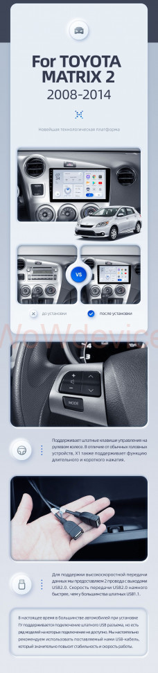 Штатная магнитола Teyes X1 4G 2/32 Toyota Matrix 2 E140 (2008-2014)