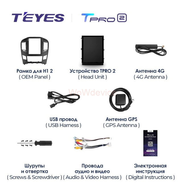 Штатная магнитола Tesla style Teyes TPRO 2 3/32 Hyundai H1 TQ (2015-2021) Штатная магнитола Tesla style Teyes TPRO 2 3/32 Hyundai H1 TQ (2015-2021)