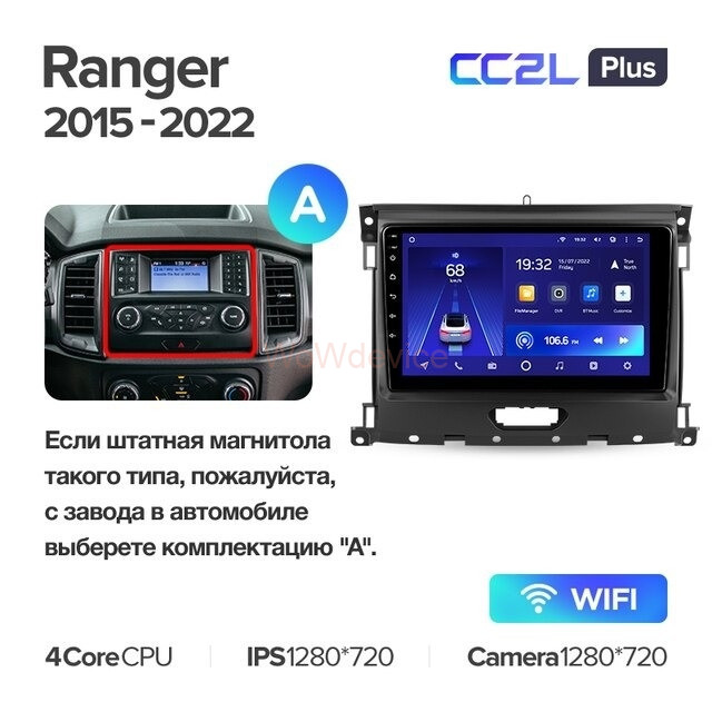 Штатная магнитола Teyes CC2L Plus 2/32 Ford Ranger P703 (2015-2022) Тип-А