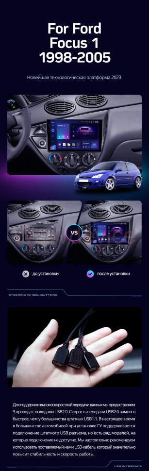 Штатная магнитола Teyes CC3 2K 360 6/128 Ford Focus 1 (1998-2005) Левый руль Штатная магнитола Teyes CC3 2K 360 6/128 Ford Focus 1 (1998-2005) Левый руль