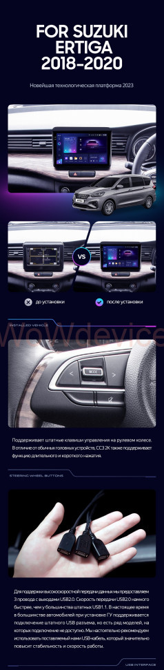 Штатная магнитола Teyes CC3 2K 4/32 Suzuki Ertiga (2018-2020)