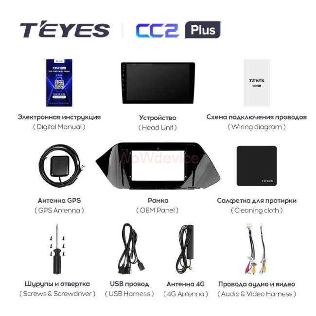 Штатная магнитола Teyes CC2 Plus 3/32 Hyundai Sonata DN8 (2019-2020) Штатная магнитола Teyes CC2 Plus 3/32 Hyundai Sonata DN8 (2019-2020)