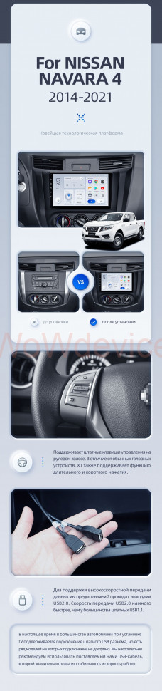 Штатная магнитола Teyes X1 4G 2/32 Nissan Navara D23 IV (2014-2021) Тип-А