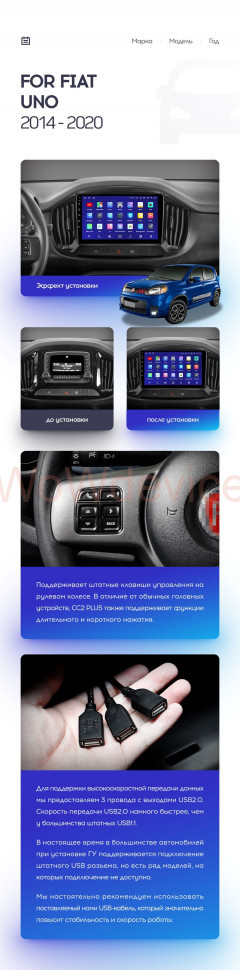Штатная магнитола Teyes CC2L Plus 1/16 Fiat Uno (2014-2020)