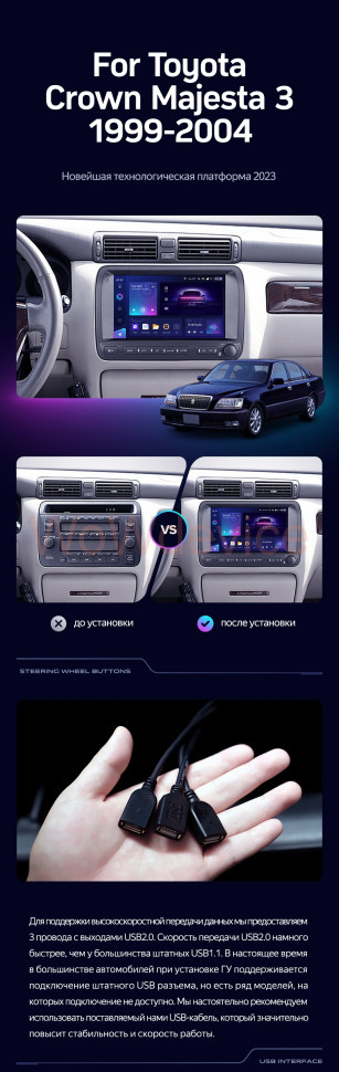 Штатная магнитола Teyes CC3 2K 4/32 Toyota Crown Majesta 3 S170 (1999-2004)