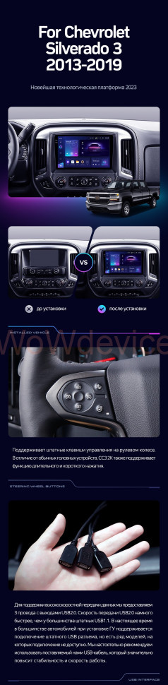 Штатная магнитола Teyes CC3L 4/32 Chevrolet Silverado 3 GMTK2 (2013-2019)