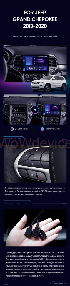 Штатная магнитола Teyes CC3 360 6/128 Jeep Grand Cherokee WK2 (2013-2020) F2