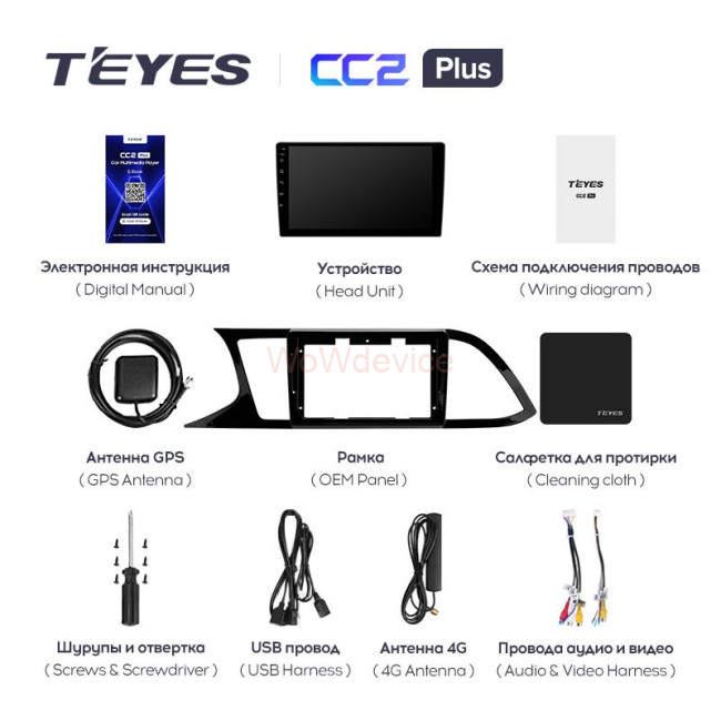 Штатная магнитола Teyes CC2 Plus 3/32 Seat Leon 3 (2012-2020)