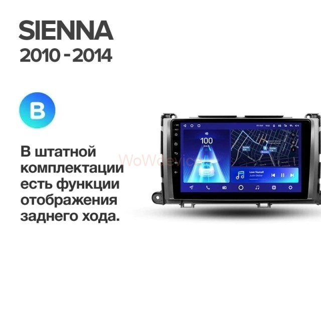 Штатная магнитола Teyes CC2L Plus 1/16 Toyota Sienna 3 XL30 (2010-2014) Штатная магнитола Teyes CC2L Plus 1/16 Toyota Sienna 3 XL30 (2010-2014)