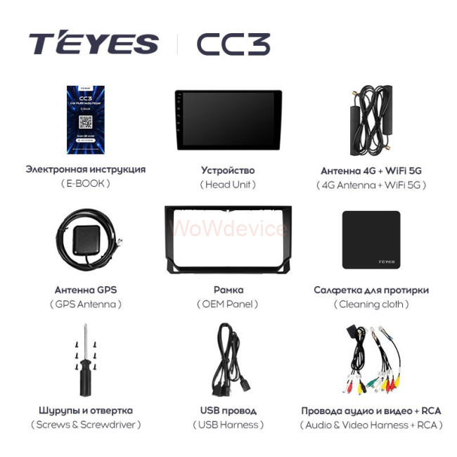 Штатная магнитола Teyes CC3 4/64 Seat Ibiza (2017-2020) Штатная магнитола Teyes CC3 4/64 Seat Ibiza (2017-2020)