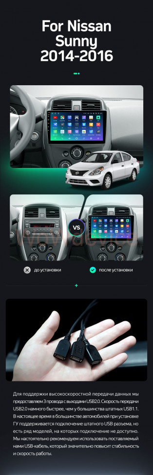 Штатная магнитола Teyes SPRO Plus 4/64 Nissan Sunny (2014-2016)