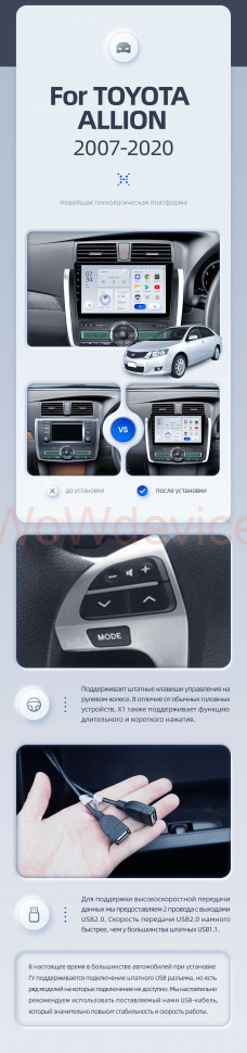 Штатная магнитола Teyes X1 4G 2/32 Toyota Allion T260 (2007-2020) Правый руль