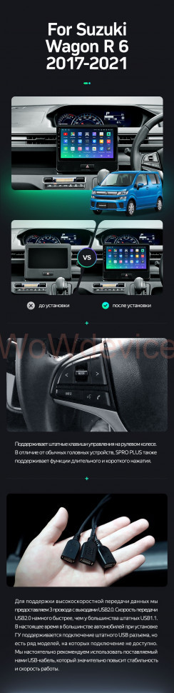 Штатная магнитола Teyes SPRO Plus 6/128 Suzuki Wagon R VI (2017-2021)