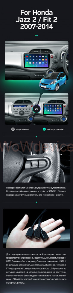 Штатная магнитола Teyes SPRO Plus 4/64 Honda Jazz 2 GG (2007-2014) Правый руль