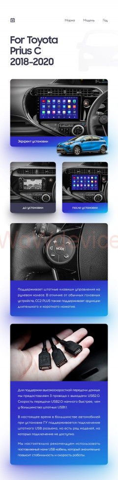 Штатная магнитола Teyes CC2L Plus 1/16 Toyota Prius C (2018-2020) Правый руль