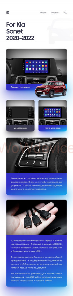 Штатная магнитола Teyes CC2 Plus 4/32 Kia Sonet (2020-2022)