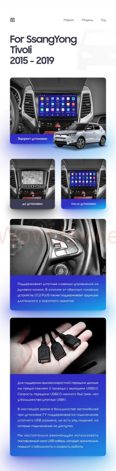 Штатная магнитола Teyes CC2 Plus 4/32 SsangYong Tivoli 2015-2019