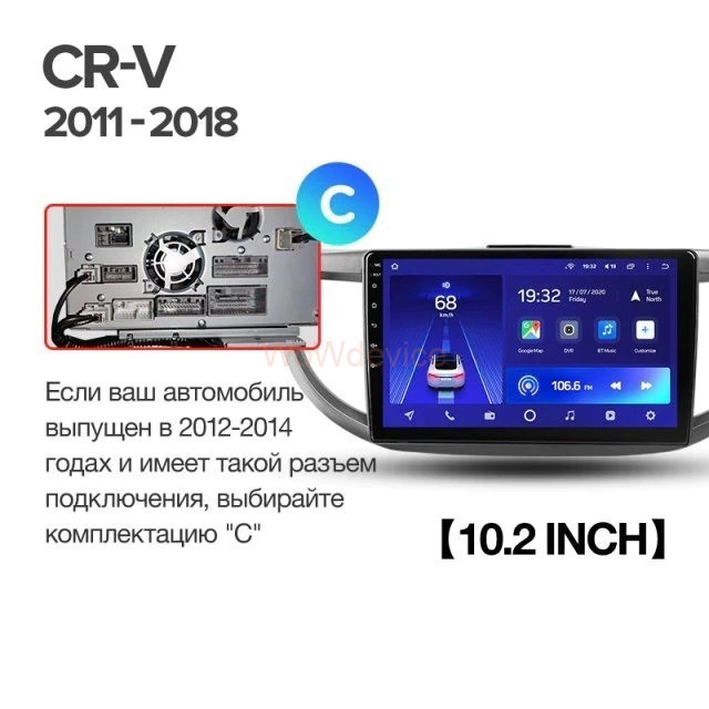 Штатная магнитола Teyes CC2 Plus 4/64 Honda CR-V 4 RM RE (2011-2015) Тип-A Штатная магнитола Teyes CC2 Plus 4/64 Honda CR-V 4 RM RE (2011-2015) Тип-A