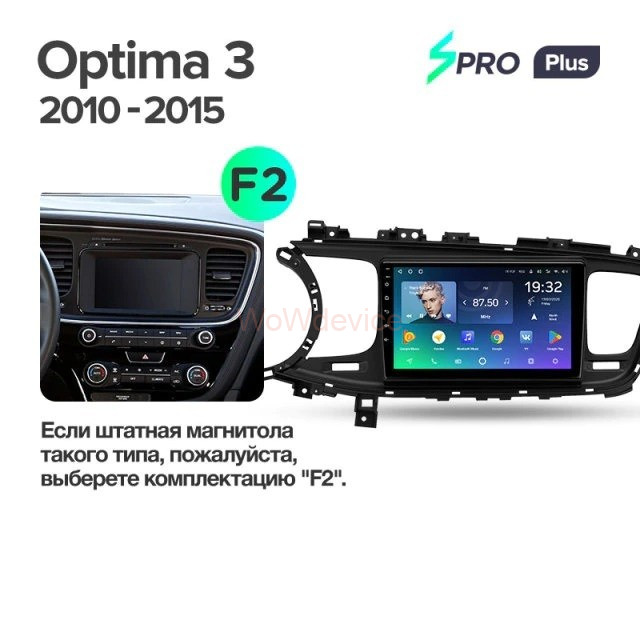 Штатная магнитола Teyes SPRO Plus 3/32 Kia Optima 3 TF (2010-2015) F1