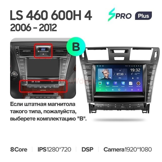 Штатная магнитола Teyes SPRO Plus 6/128 Lexus LS460 LS600H XF40 4 (2006-2012) (B)