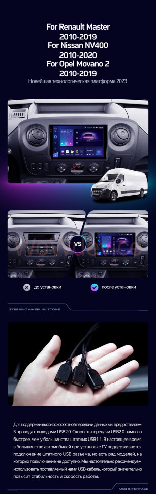 Штатная магнитола Teyes CC3 2K 4/32 Opel Movano 2 (2010-2019) (F2)