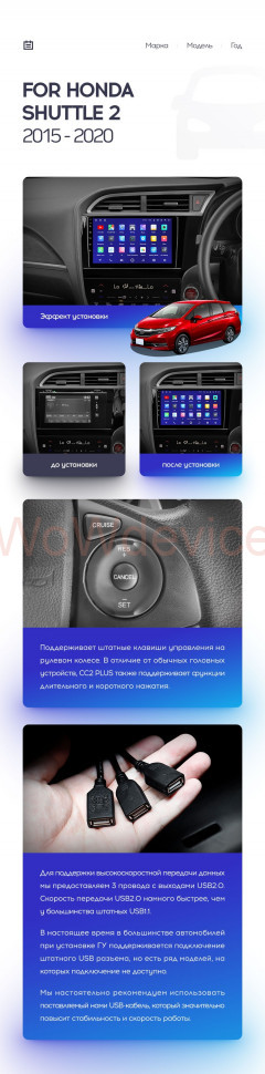 Штатная магнитола Teyes CC2L Plus 1/16 Honda Shuttle 2 (2015-2020) Правый руль