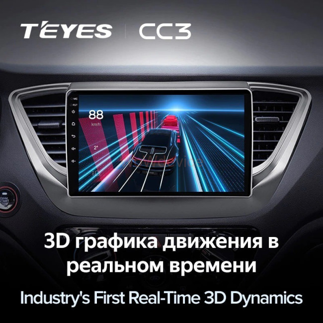 Штатная магнитола Teyes CC3 360 6/128 Hyundai Solaris 2 (2017-2018) Тип-B Штатная магнитола Teyes CC3 360 6/128 Hyundai Solaris 2 (2017-2018) Тип-B