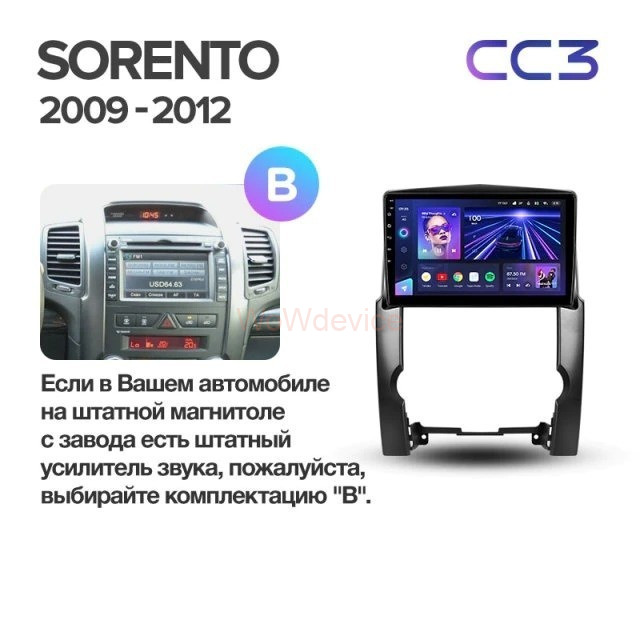 Штатная магнитола Teyes CC3 360 6/128 Kia Sorento 2 XM (2009-2012) Тип-B