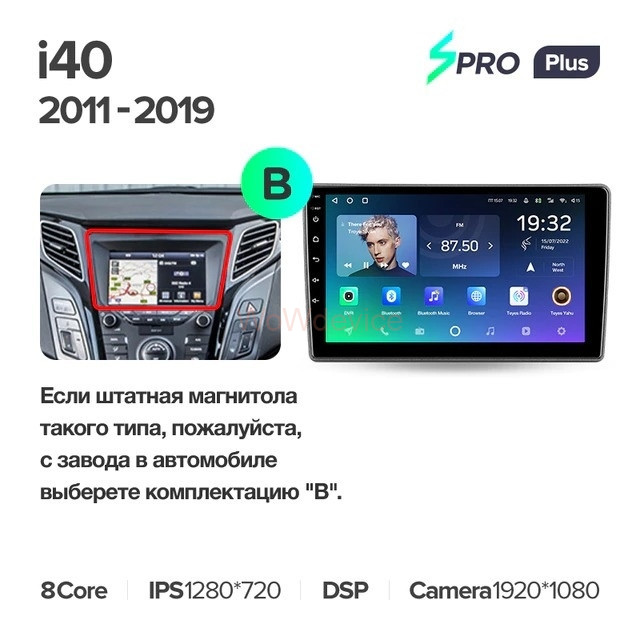 Штатная магнитола Teyes SPRO Plus 4/64 Hyundai i40 (2011-2019) Тип-В Штатная магнитола Teyes SPRO Plus 4/64 Hyundai i40 (2011-2019) Тип-В