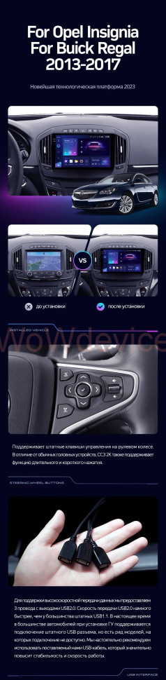 Штатная магнитола Teyes CC3L 4/32 Opel Insignia (2013-2017) Тип-В Штатная магнитола Teyes CC3L 4/32 Opel Insignia (2013-2017) Тип-В