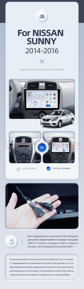 Штатная магнитола Teyes X1 4G 2/32 Nissan Sunny (2014-2016)
