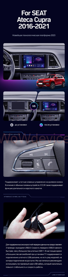 Штатная магнитола Teyes CC3 360 6/128 Seat Ateca Cupra (2016-2021)