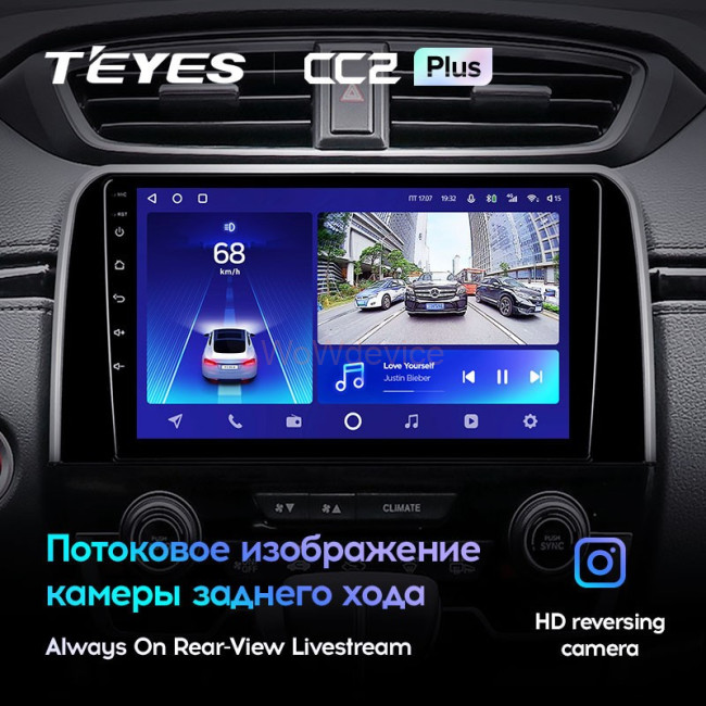 Штатная магнитола Teyes CC2 Plus 4/64 Honda CR-V 5 RT RW (2016-2018) Штатная магнитола Teyes CC2 Plus 4/64 Honda CR-V 5 RT RW (2016-2018)