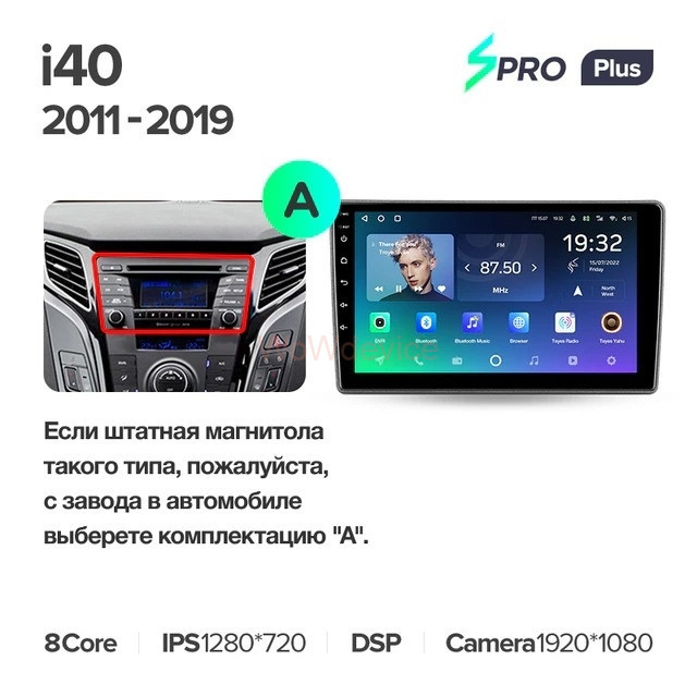 Штатная магнитола Teyes SPRO Plus 6/128 Hyundai i40 (2011-2019) Тип-А Штатная магнитола Teyes SPRO Plus 6/128 Hyundai i40 (2011-2019) Тип-А