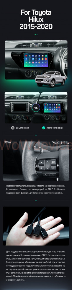 Штатная магнитола Teyes SPRO Plus 6/128 Toyota Hilux Pick Up AN120 (2015-2020) Правый руль Штатная магнитола Teyes SPRO Plus 6/128 Toyota Hilux Pick Up AN120 (2015-2020) Правый руль